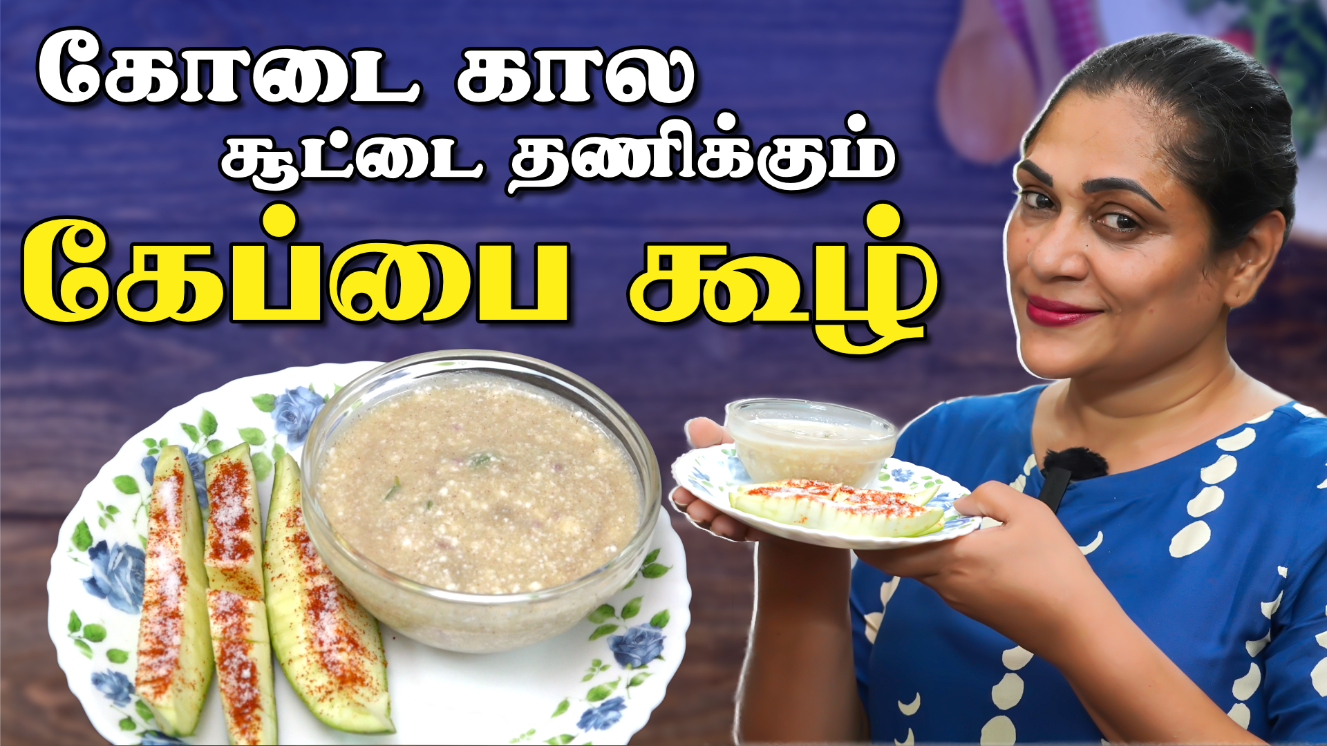 Ragi Koozh