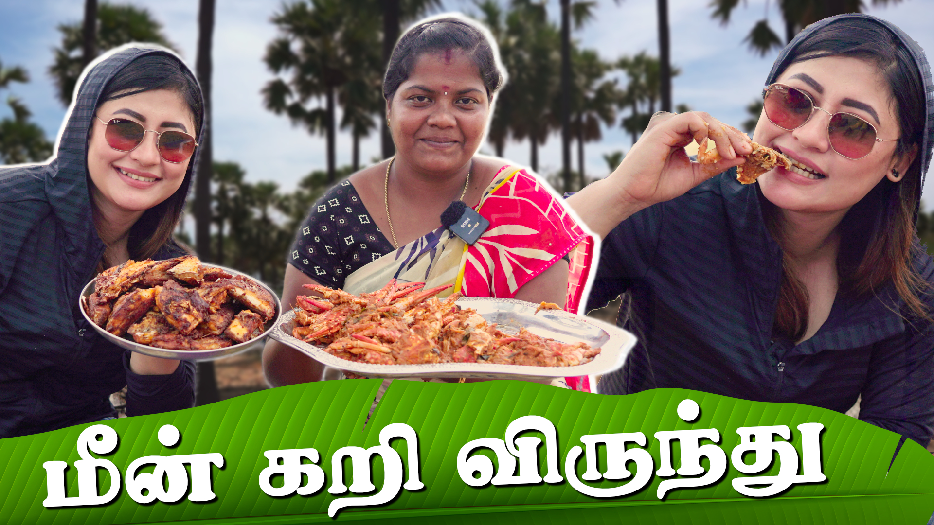 meen kari virunthu